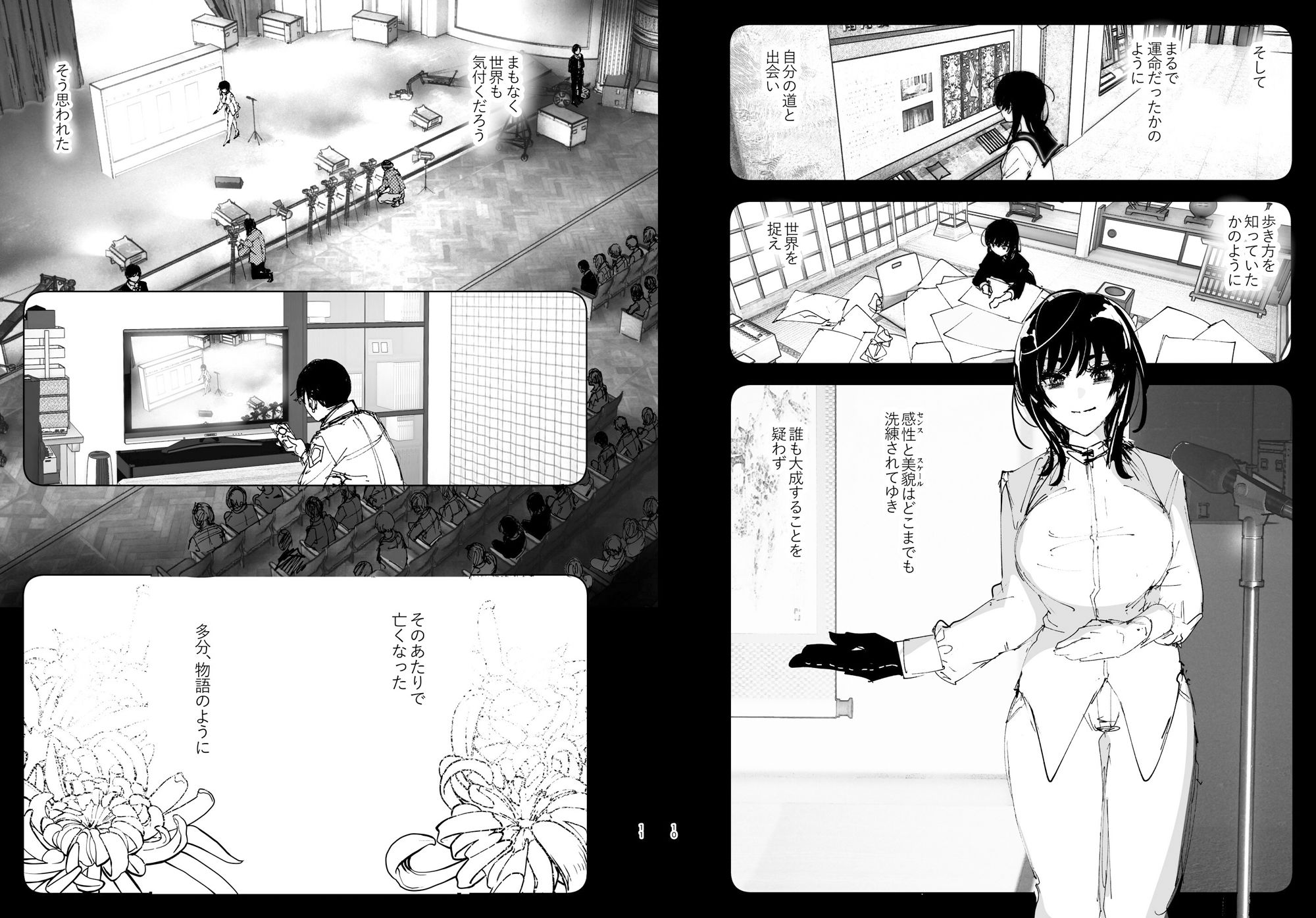 ものがたりのように サンプル 7