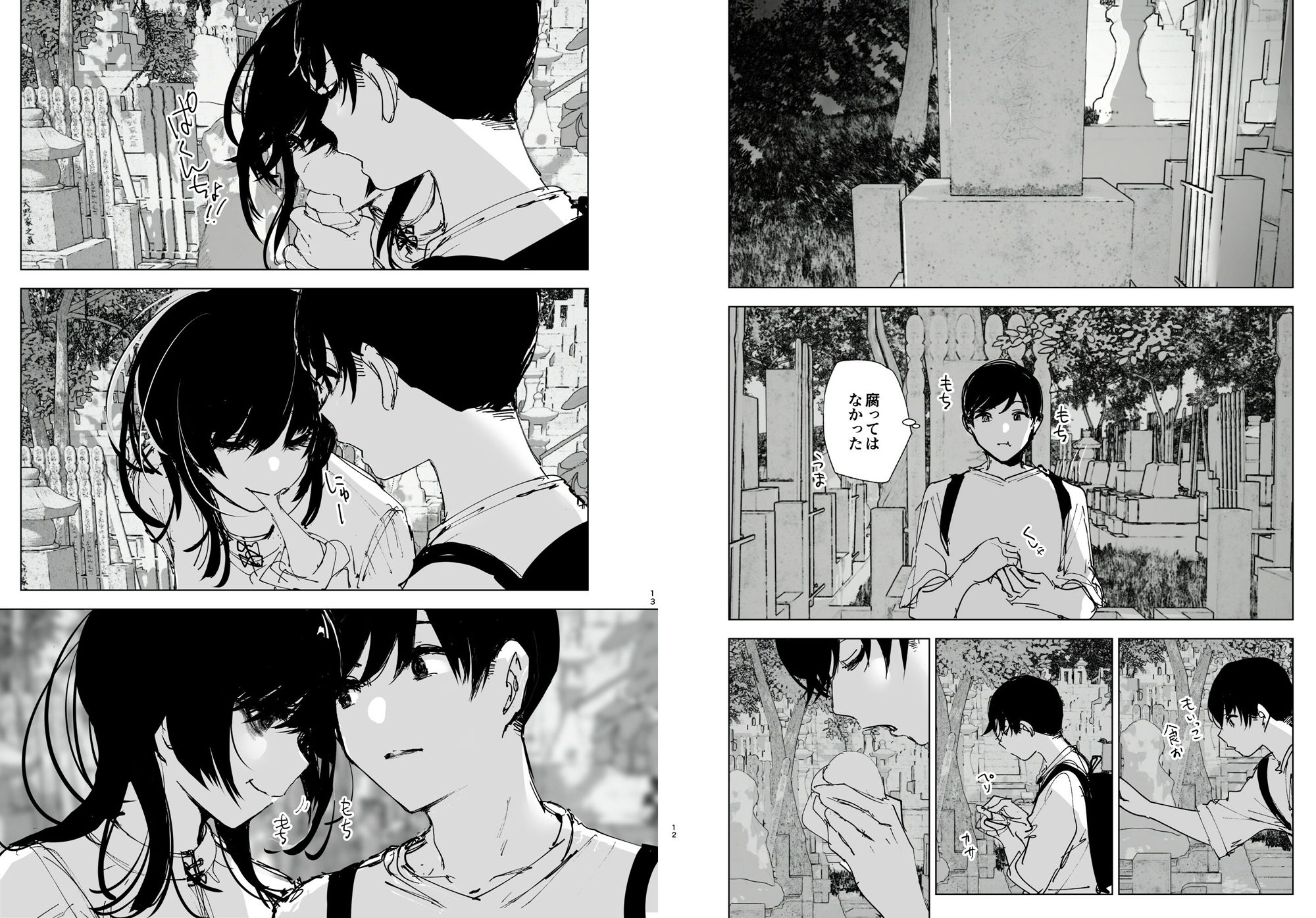 ものがたりのように サンプル 8