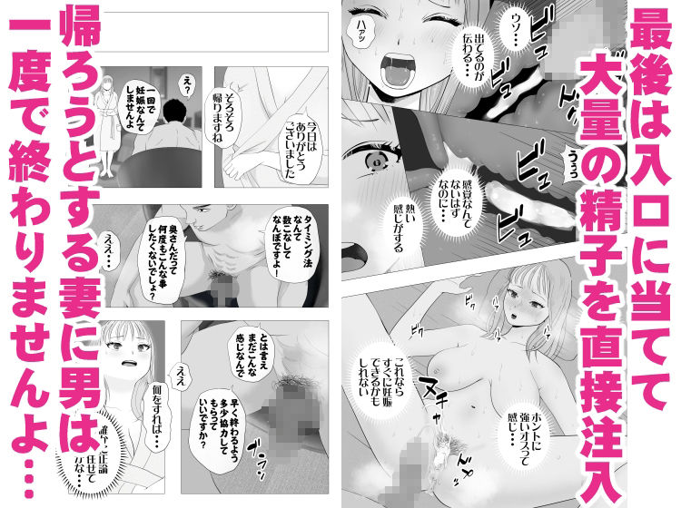 妊活注意！ サンプル 12