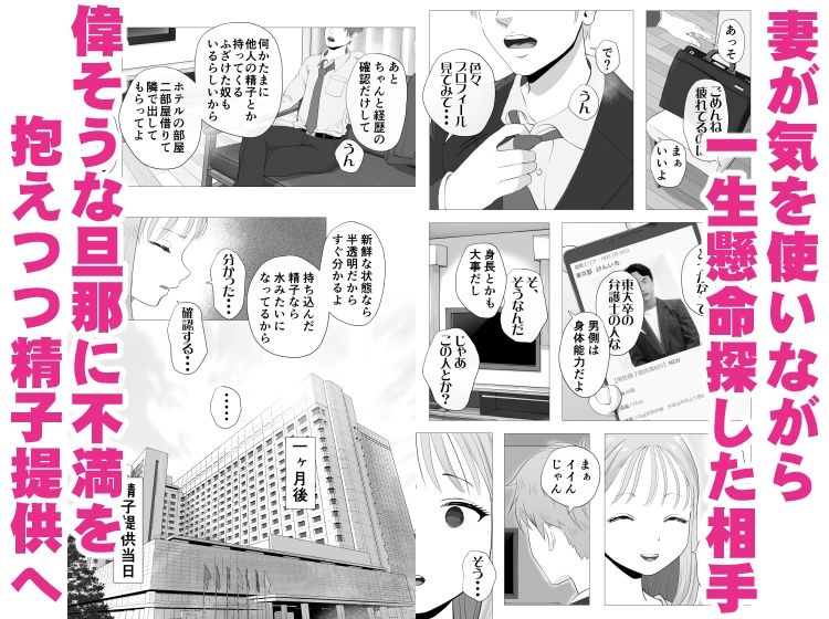 妊活注意！ サンプル 5