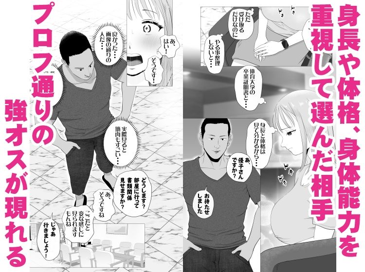 妊活注意！ サンプル 6