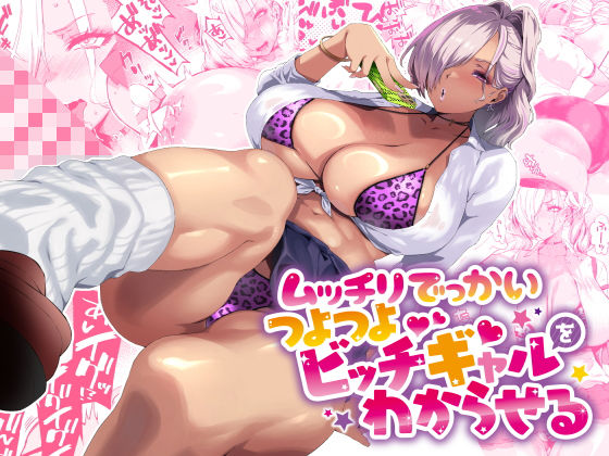 爆乳妻不貞交尾録