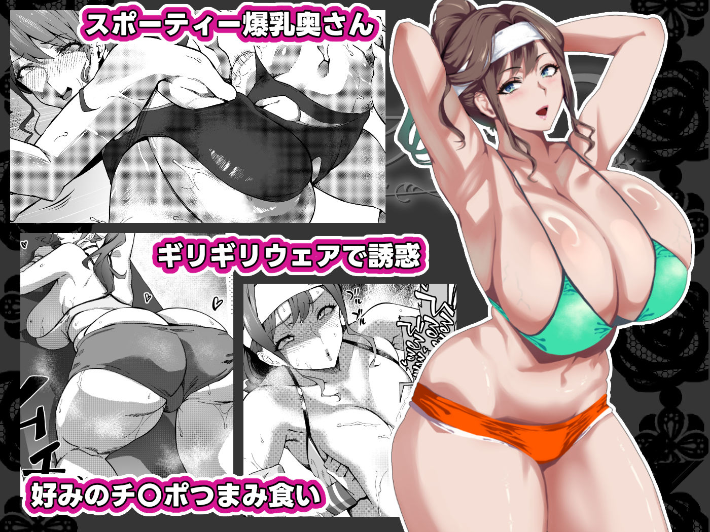 爆乳妻不貞交尾録2 サンプル 4