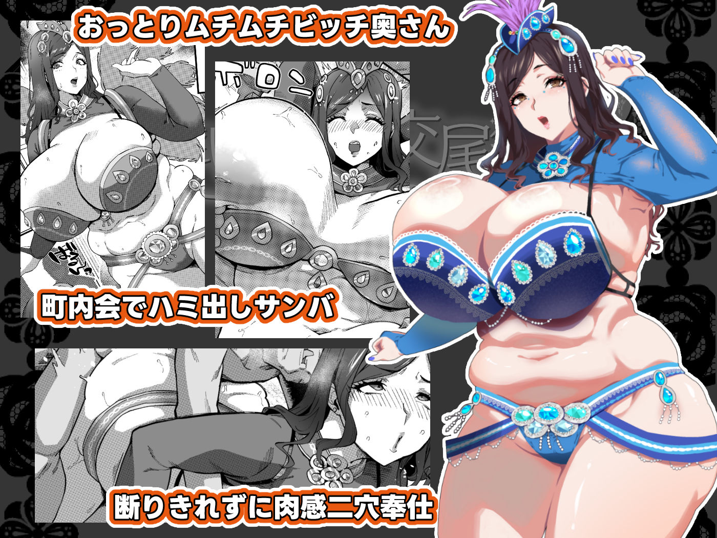 爆乳妻不貞交尾録2 サンプル 6