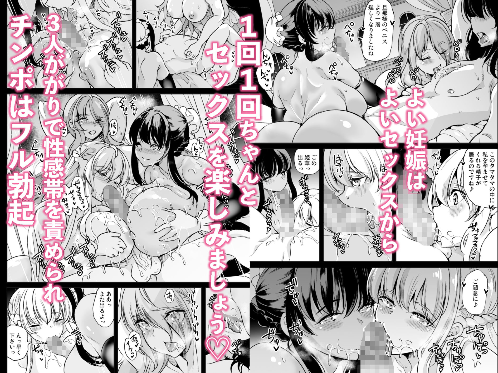 女子ヤリ部屋部の男根 〜孕ませハーレムウェディング〜 サンプル 4