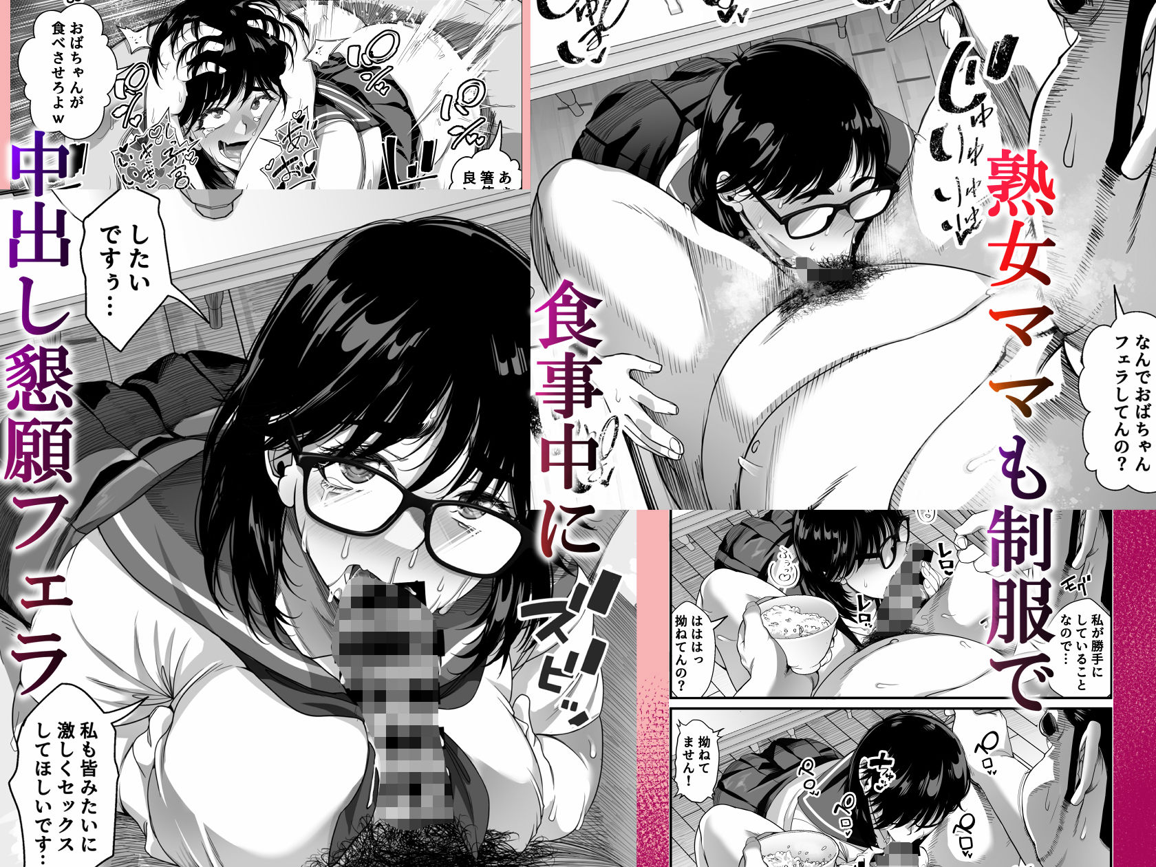 宝くじ12億当選！〜エロに全投資して、ハーレム御殿建設！！5 完結 サンプル 8