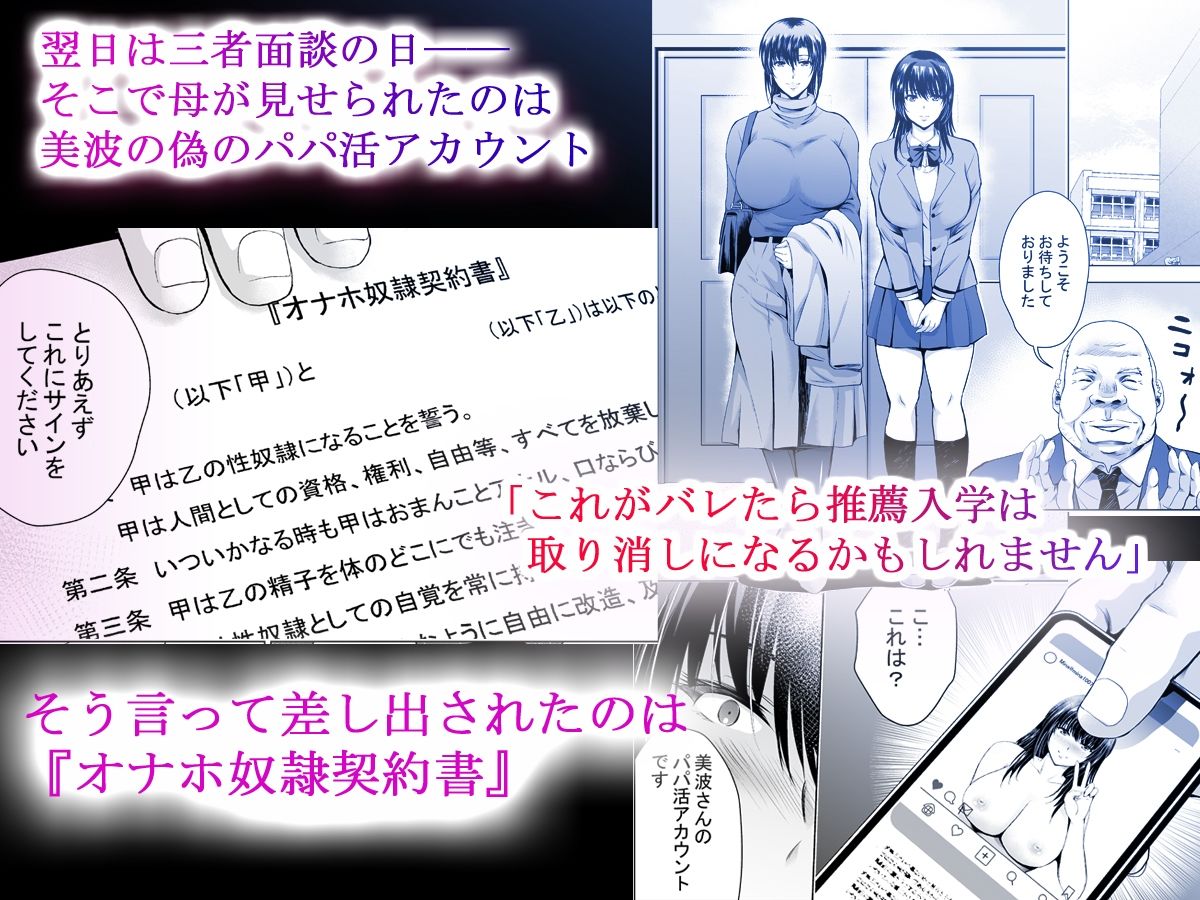 Hカップ優等生のメス穴調教論3 サンプル 5