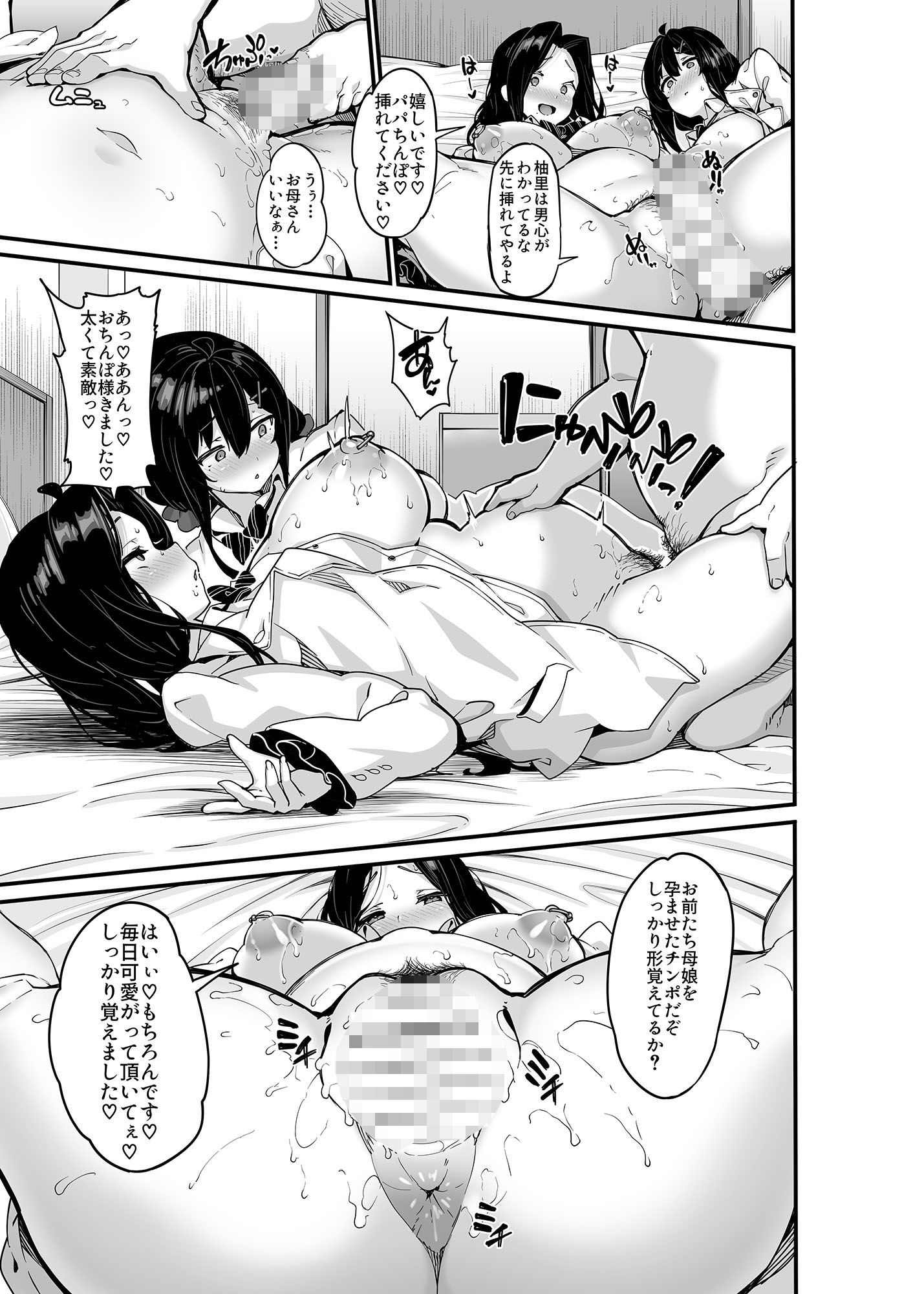 野々原柚花のヒミツのハイシン総集編 サンプル 10