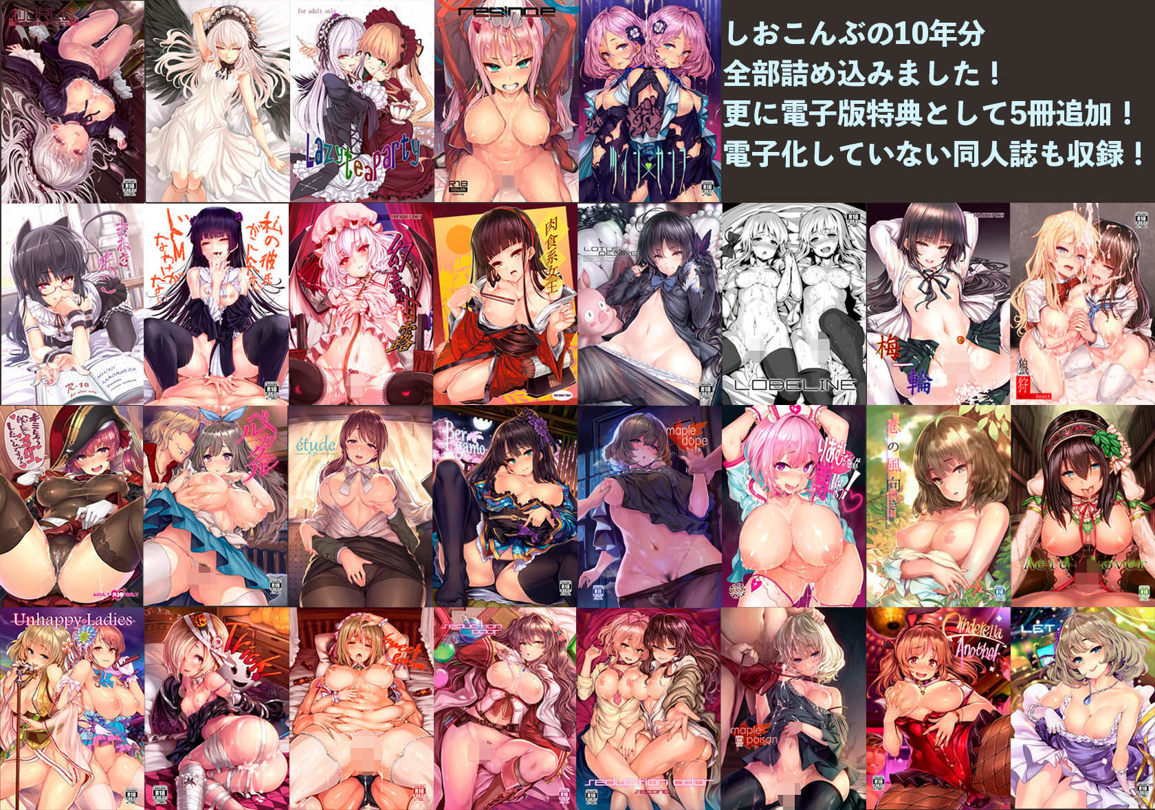 LAMINARIA10thAnniversaryCollection サンプル 3