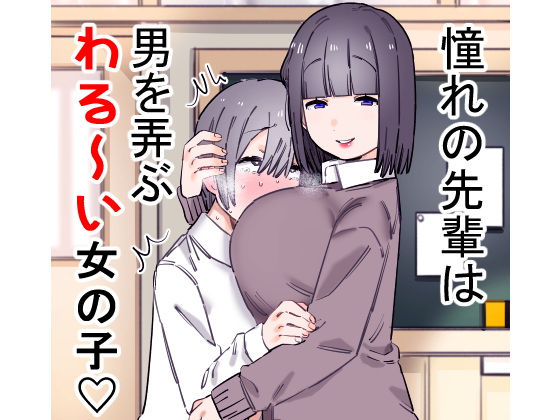 色香に狂わされた純真な恋心