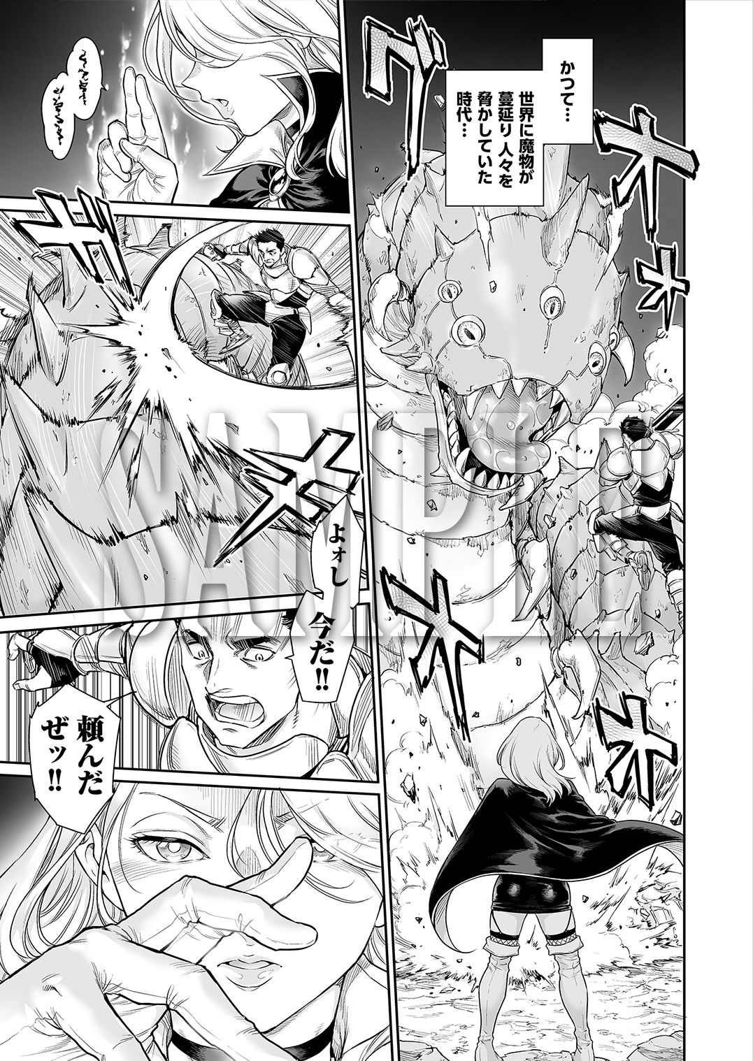 トラニィ・ソーサラー 〜あなたのメスになりたいのです〜 サンプル 3