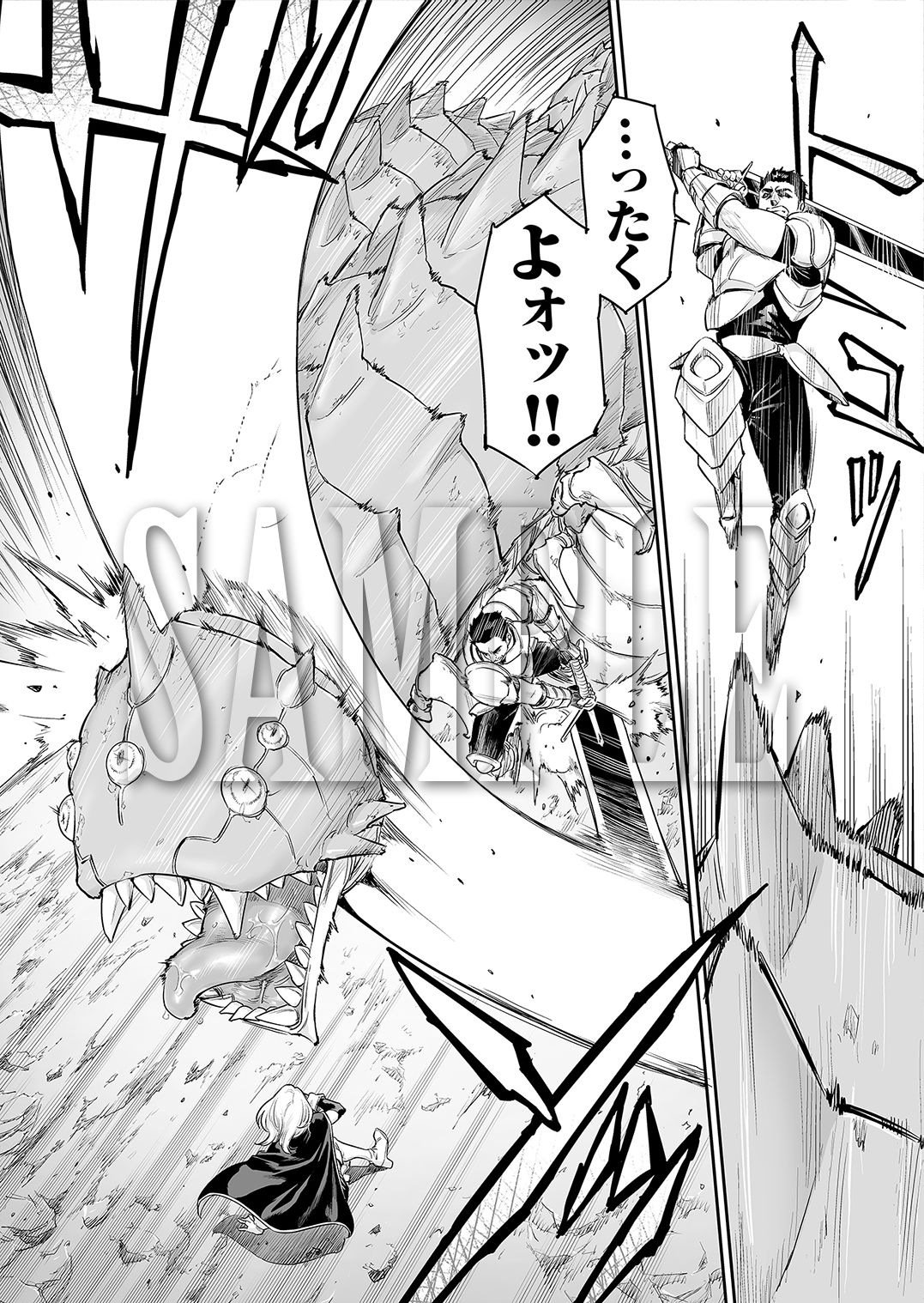 トラニィ・ソーサラー 〜あなたのメスになりたいのです〜 サンプル 5