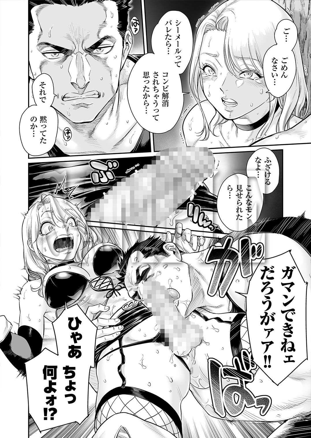 トラニィ・ソーサラー 〜あなたのメスになりたいのです〜 サンプル 9