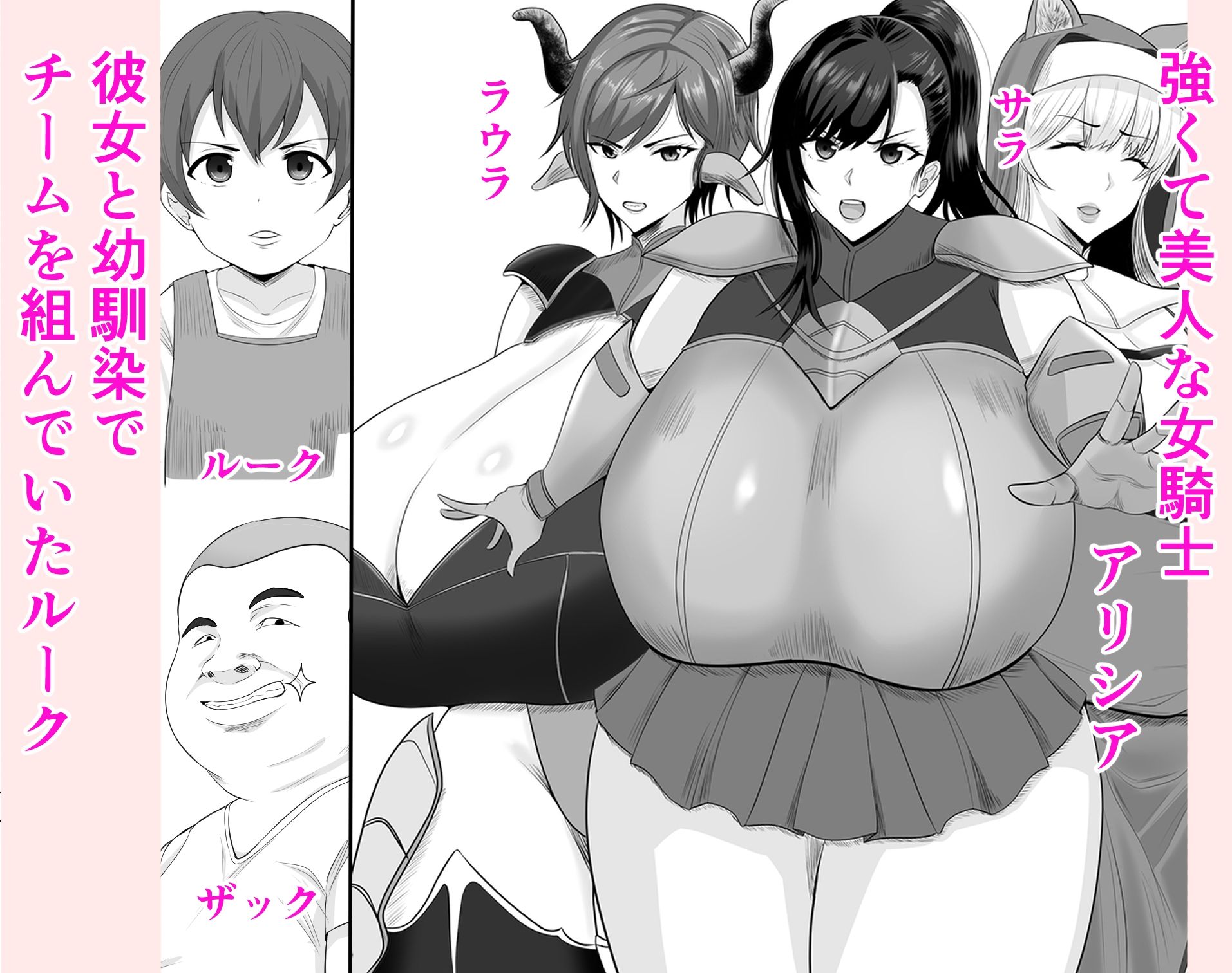 女騎士で幼馴染の美人で強い彼女があいつに堕とされるわけがない サンプル 3